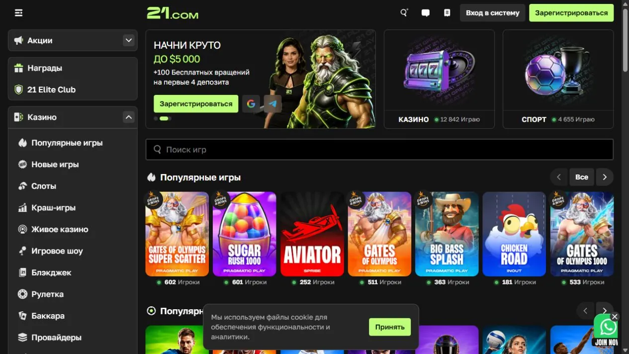 21.Com casino homepage and account navigation