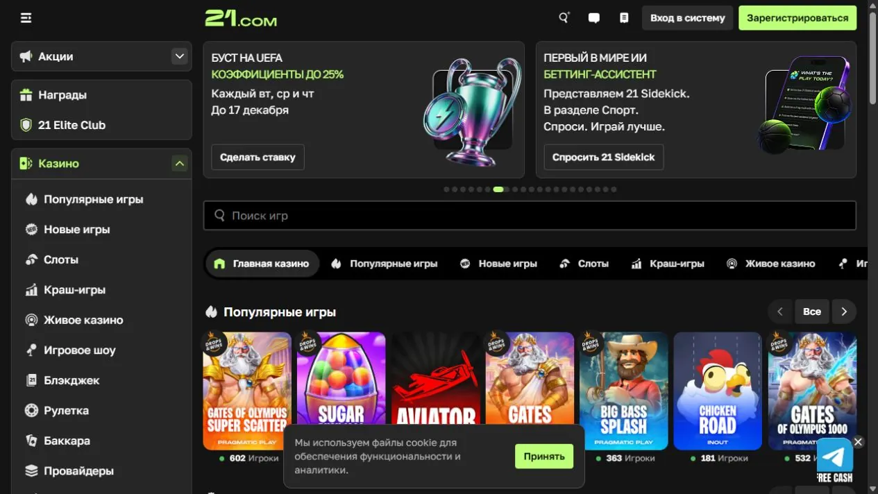 21.Com casino lobby and game categories