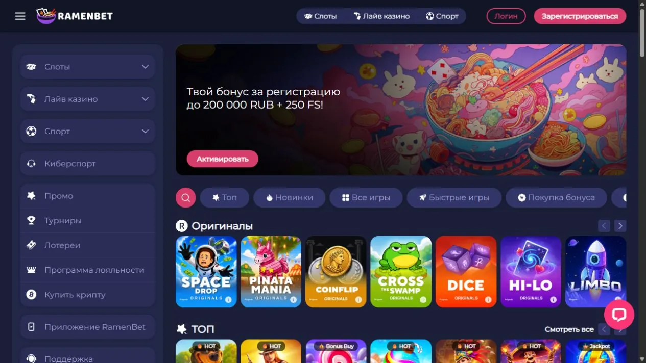 Ramenbet account interface overview