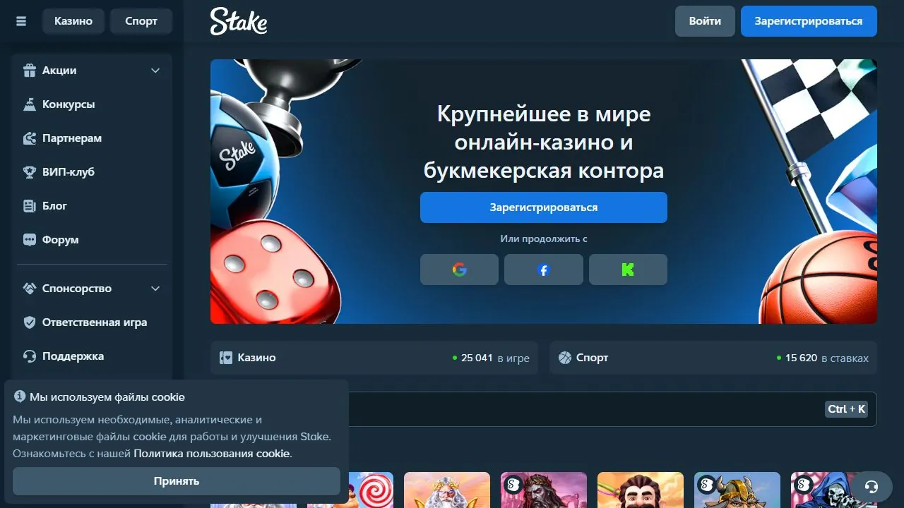 Stake casino homepage and account navigation